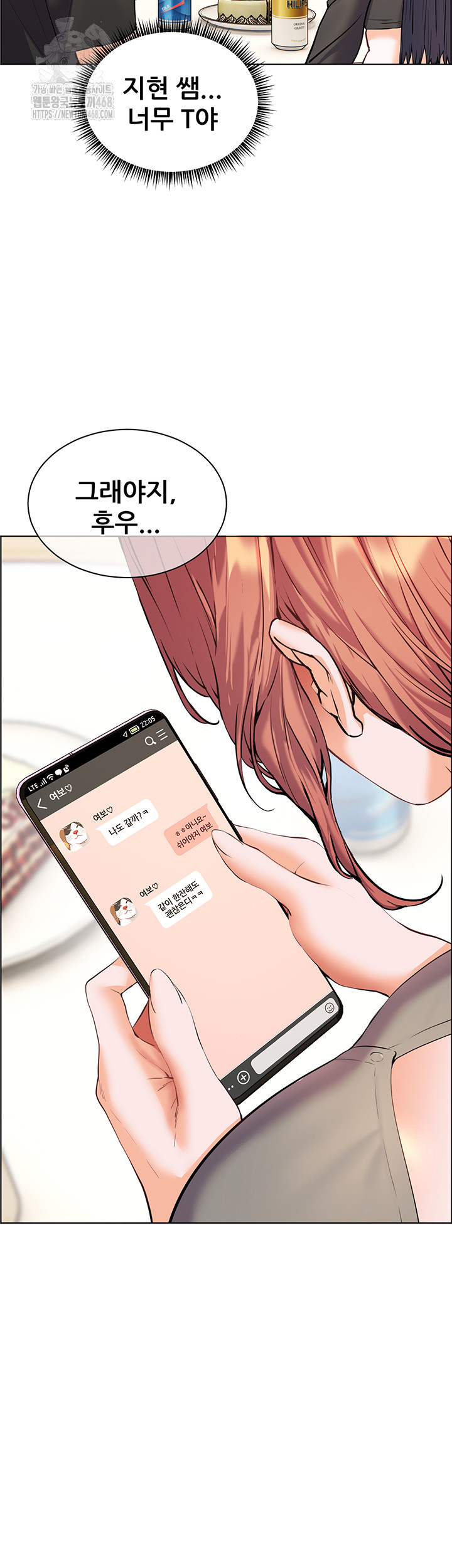 18+ The Teachers’ Efforts Raw Chapter 62 page 37
