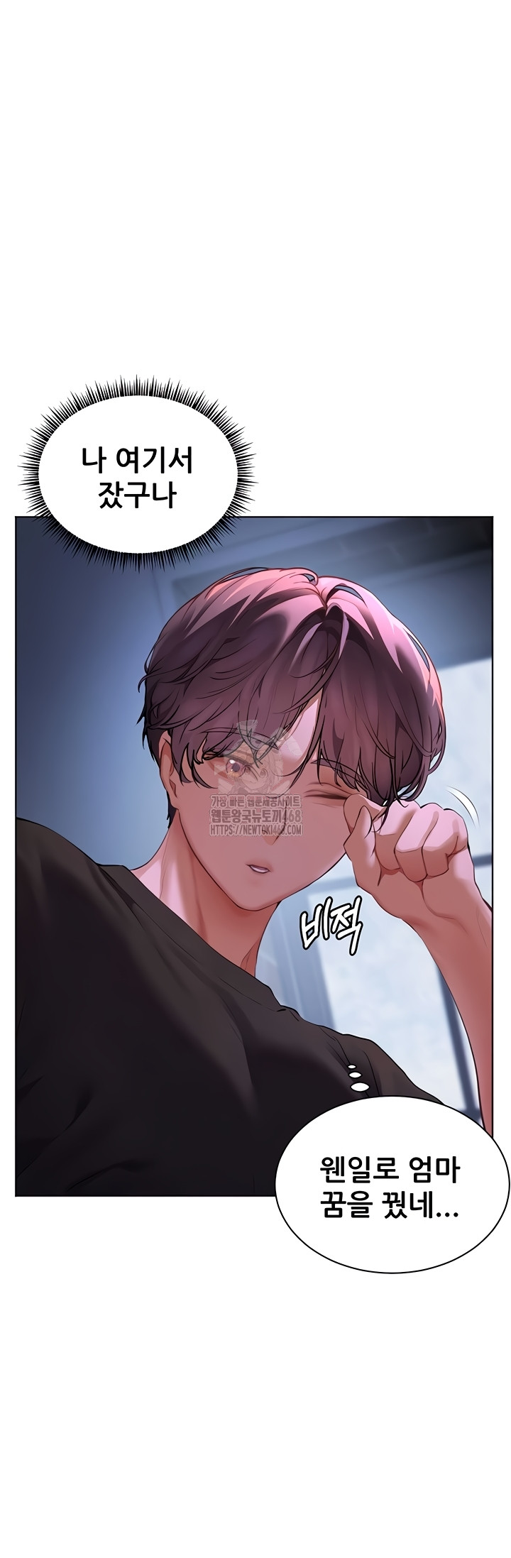 18+ The Teachers’ Efforts Raw Chapter 63 page 15