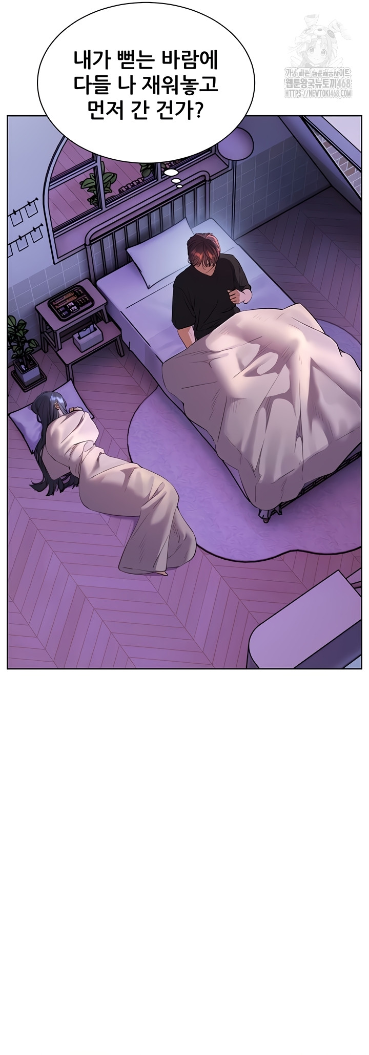 18+ The Teachers’ Efforts Raw Chapter 63 page 16