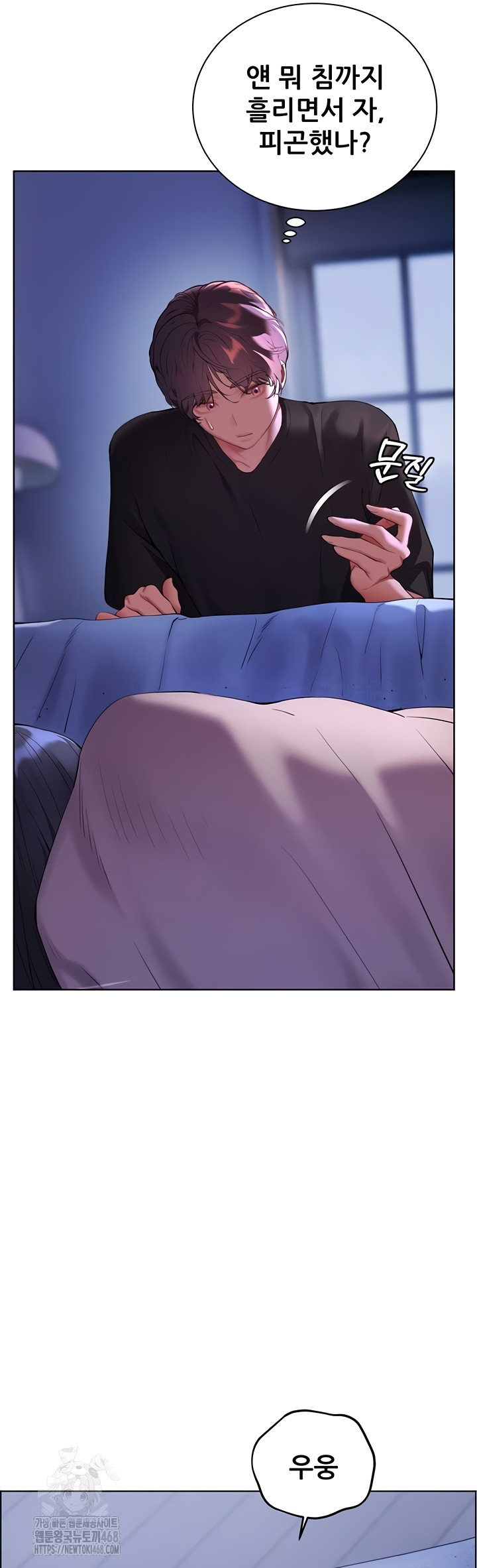 18+ The Teachers’ Efforts Raw Chapter 63 page 24