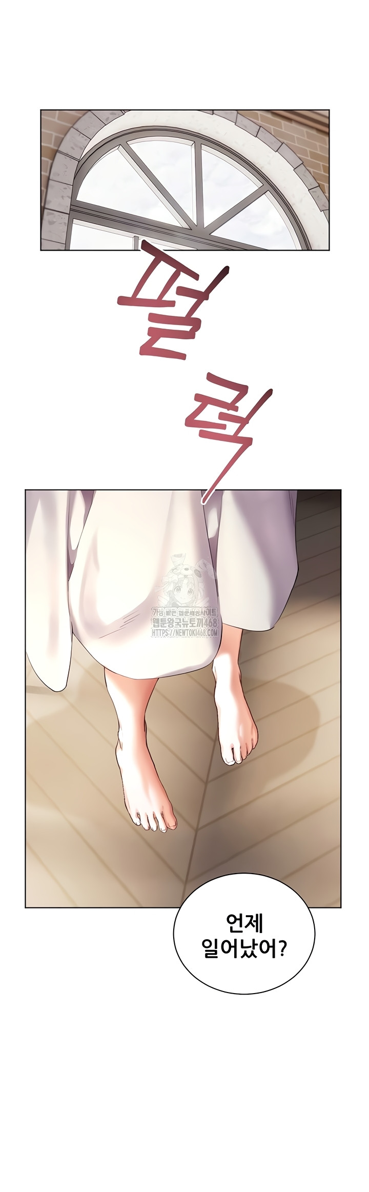 18+ The Teachers’ Efforts Raw Chapter 63 page 27