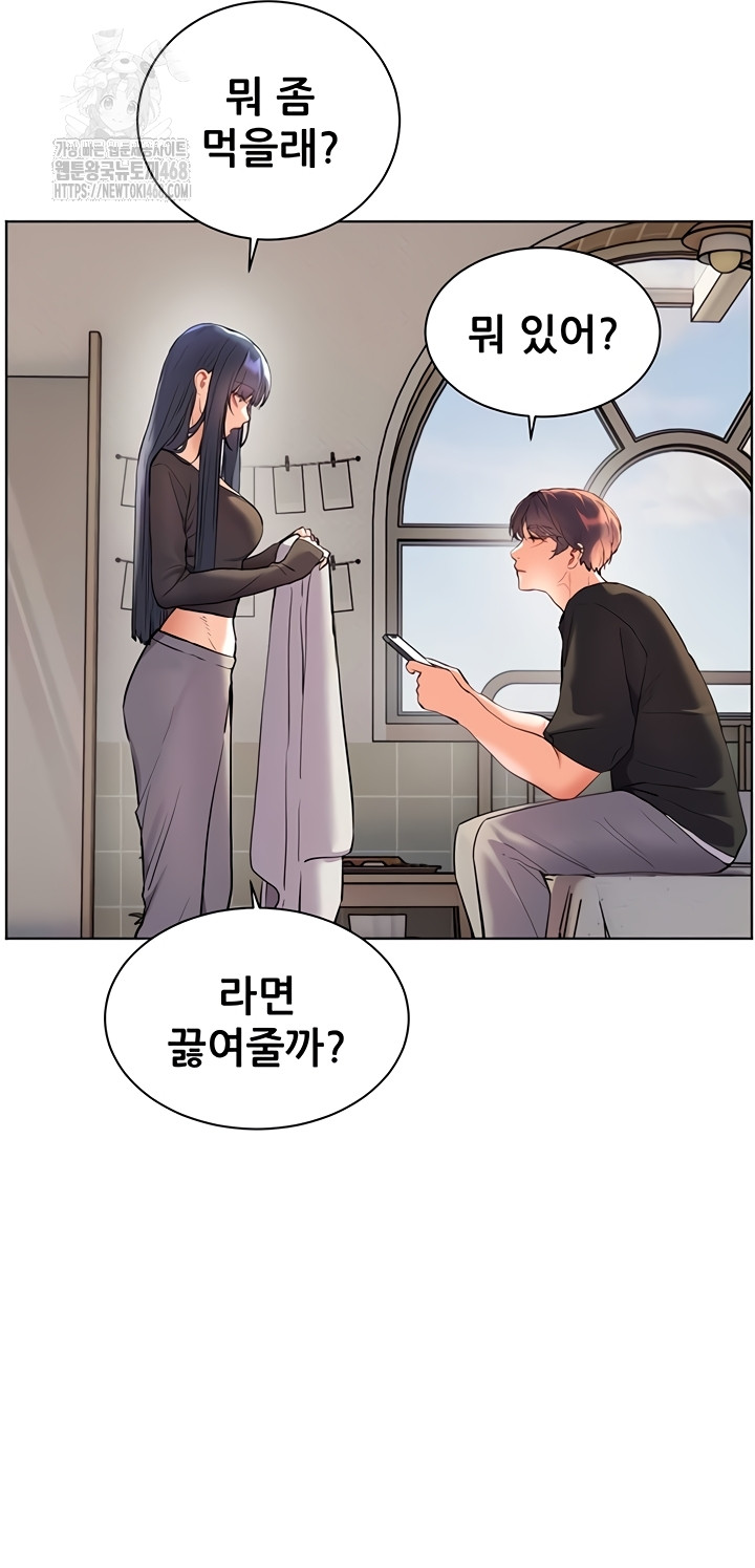 18+ The Teachers’ Efforts Raw Chapter 63 page 29