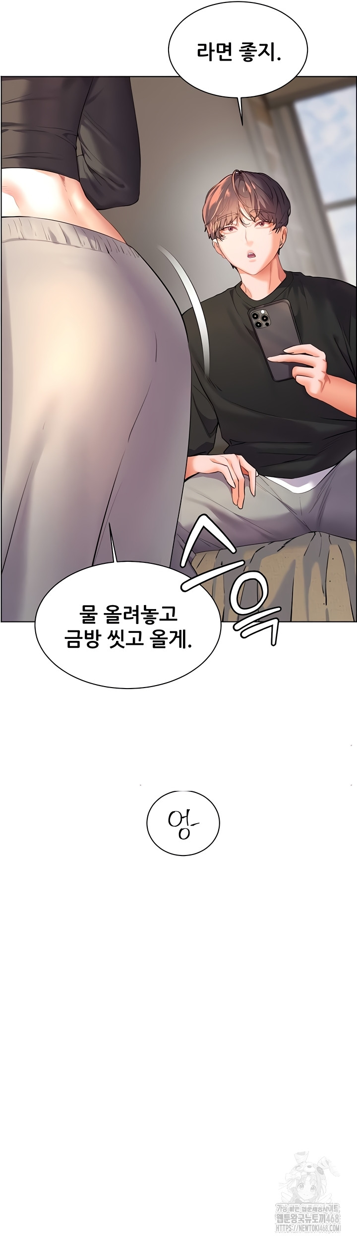 18+ The Teachers’ Efforts Raw Chapter 63 page 30