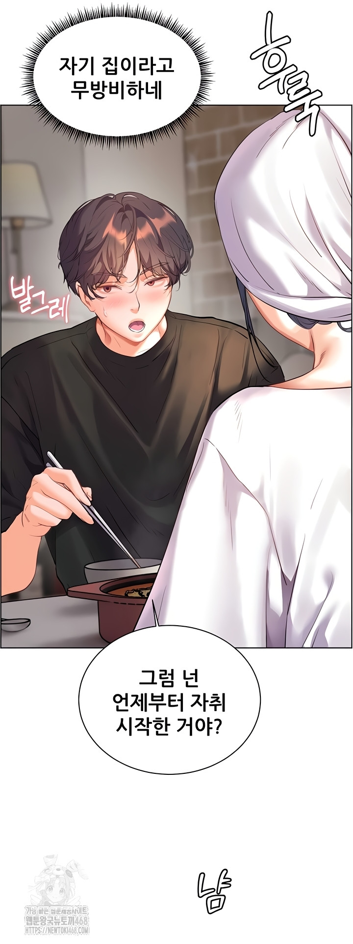 18+ The Teachers’ Efforts Raw Chapter 63 page 33