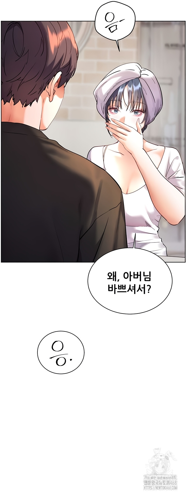 18+ The Teachers’ Efforts Raw Chapter 63 page 35