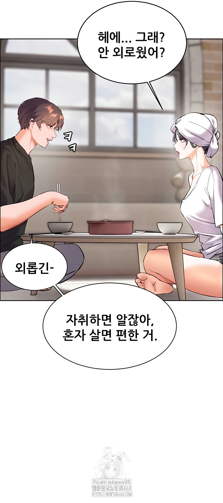 18+ The Teachers’ Efforts Raw Chapter 63 page 37