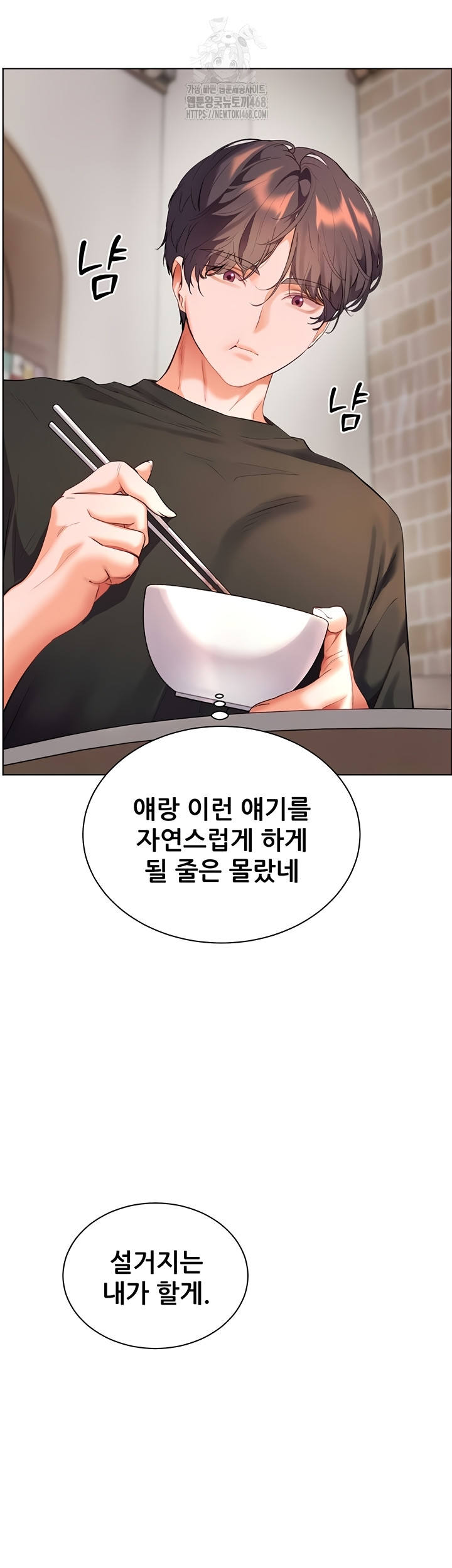 18+ The Teachers’ Efforts Raw Chapter 63 page 40