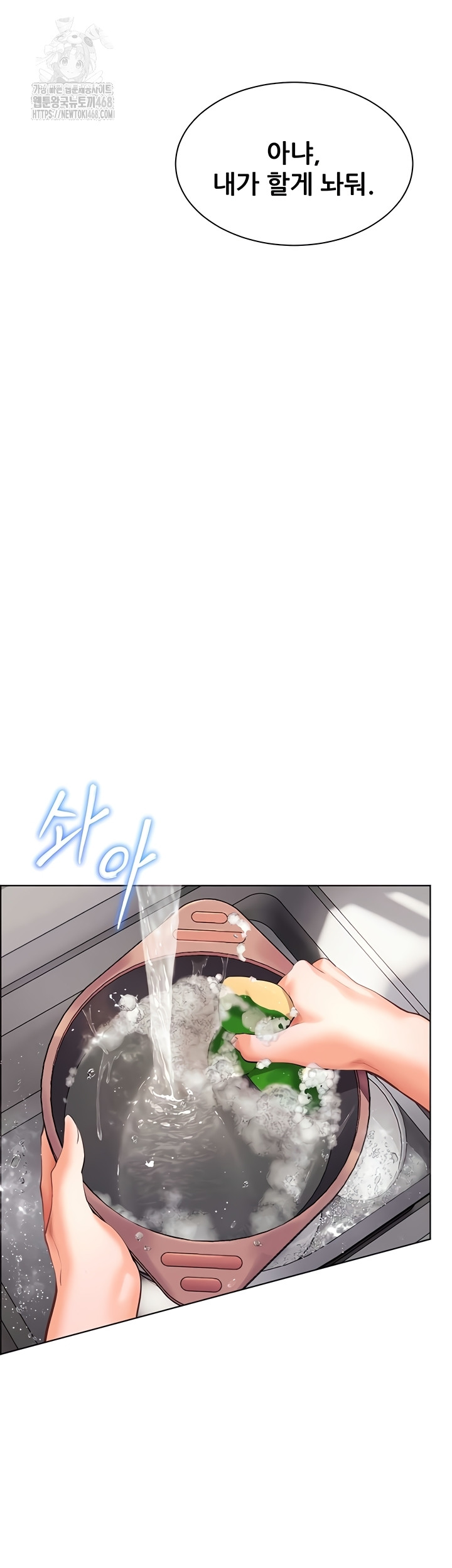 18+ The Teachers’ Efforts Raw Chapter 63 page 41