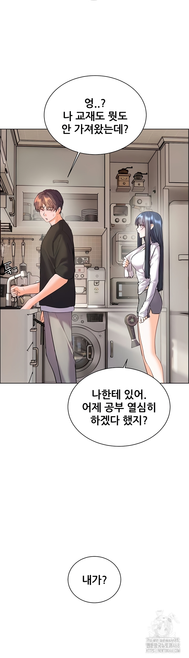 18+ The Teachers’ Efforts Raw Chapter 63 page 45