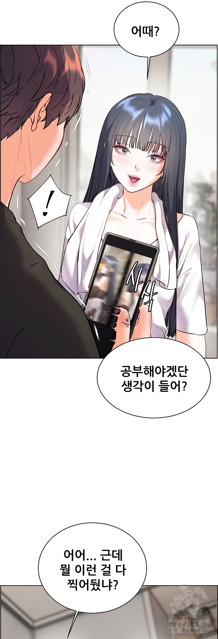 18+ The Teachers’ Efforts Raw Chapter 63 page 52