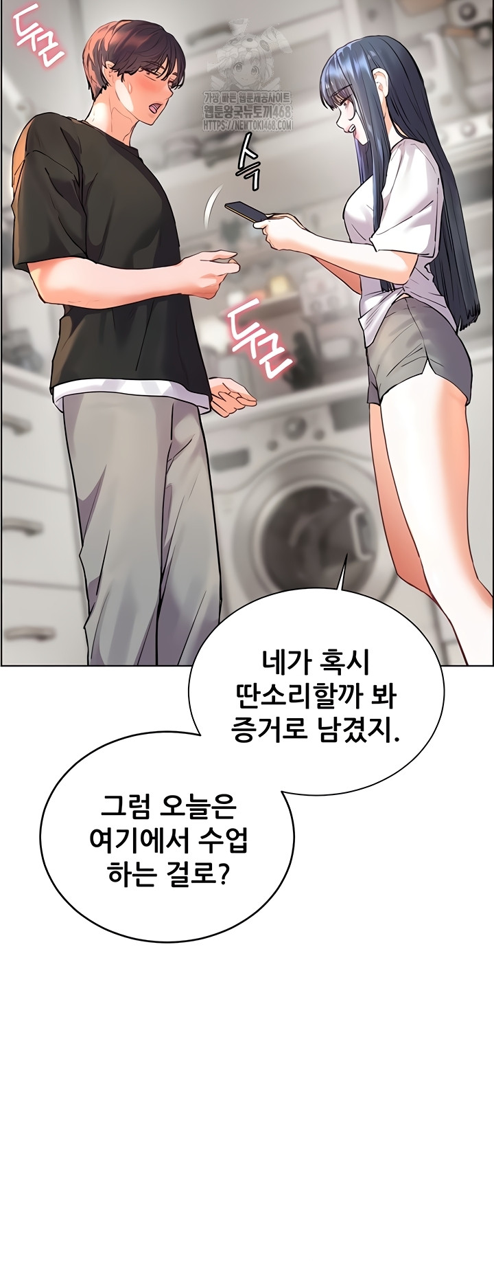 18+ The Teachers’ Efforts Raw Chapter 63 page 53