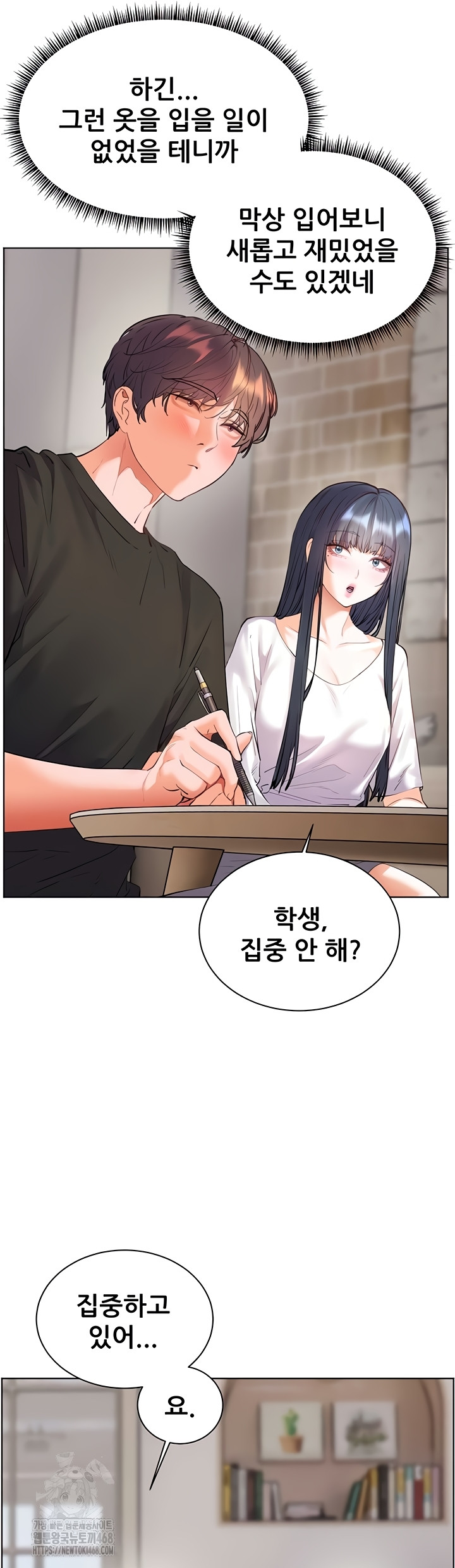 18+ The Teachers’ Efforts Raw Chapter 63 page 56