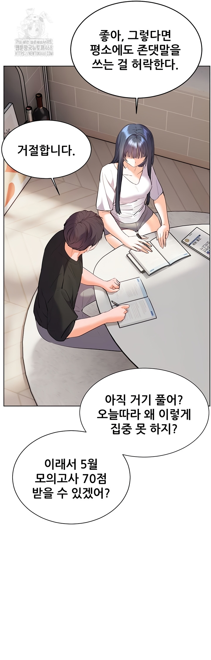 18+ The Teachers’ Efforts Raw Chapter 63 page 58