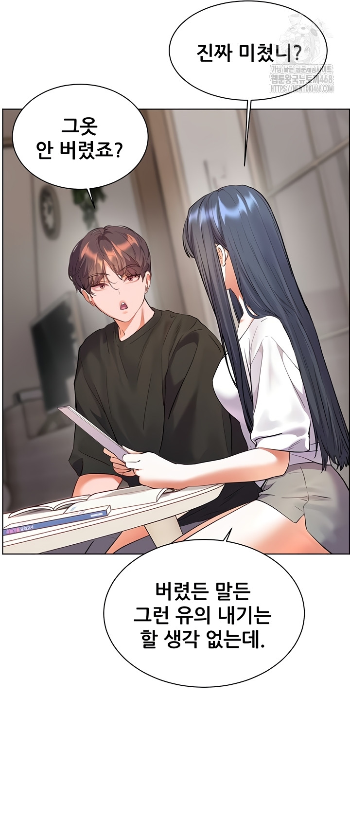 18+ The Teachers’ Efforts Raw Chapter 63 page 64