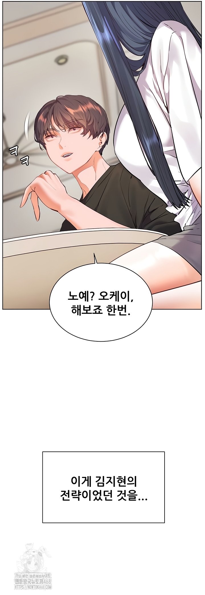 18+ The Teachers’ Efforts Raw Chapter 63 page 67