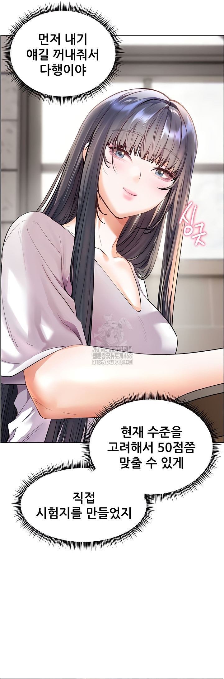 18+ The Teachers’ Efforts Raw Chapter 63 page 68