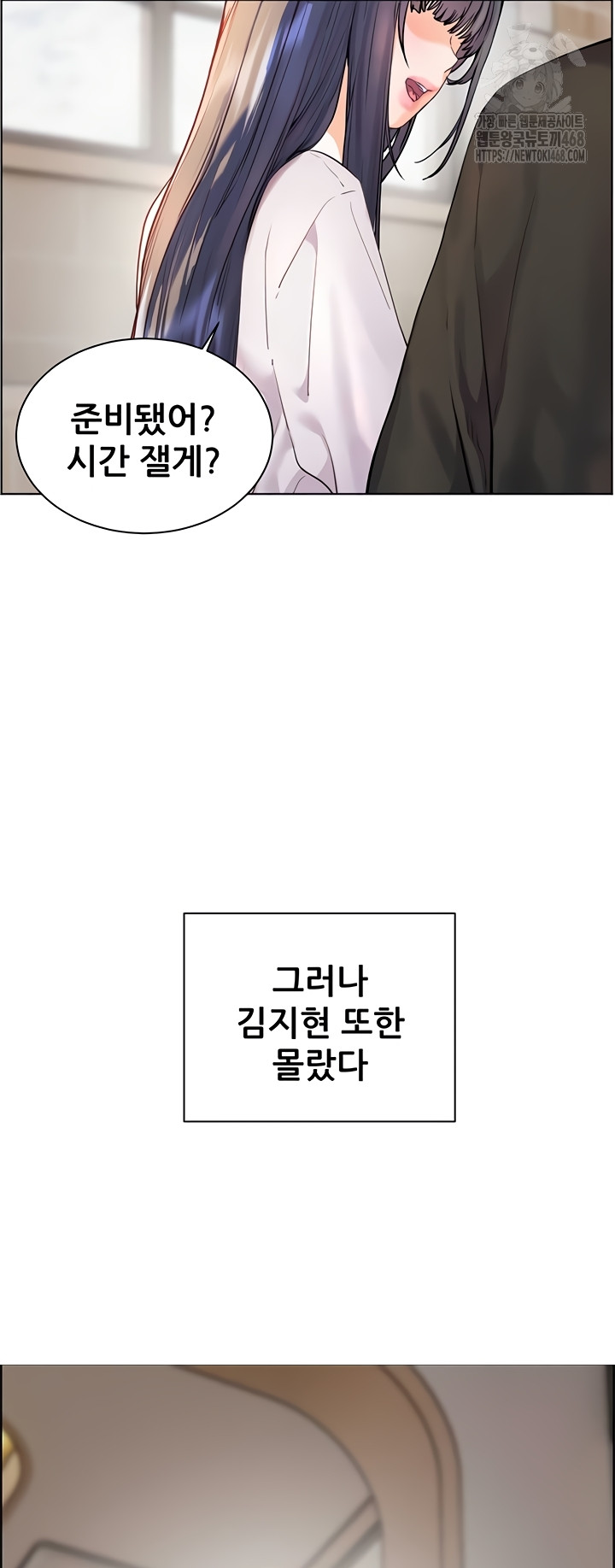 18+ The Teachers’ Efforts Raw Chapter 63 page 69