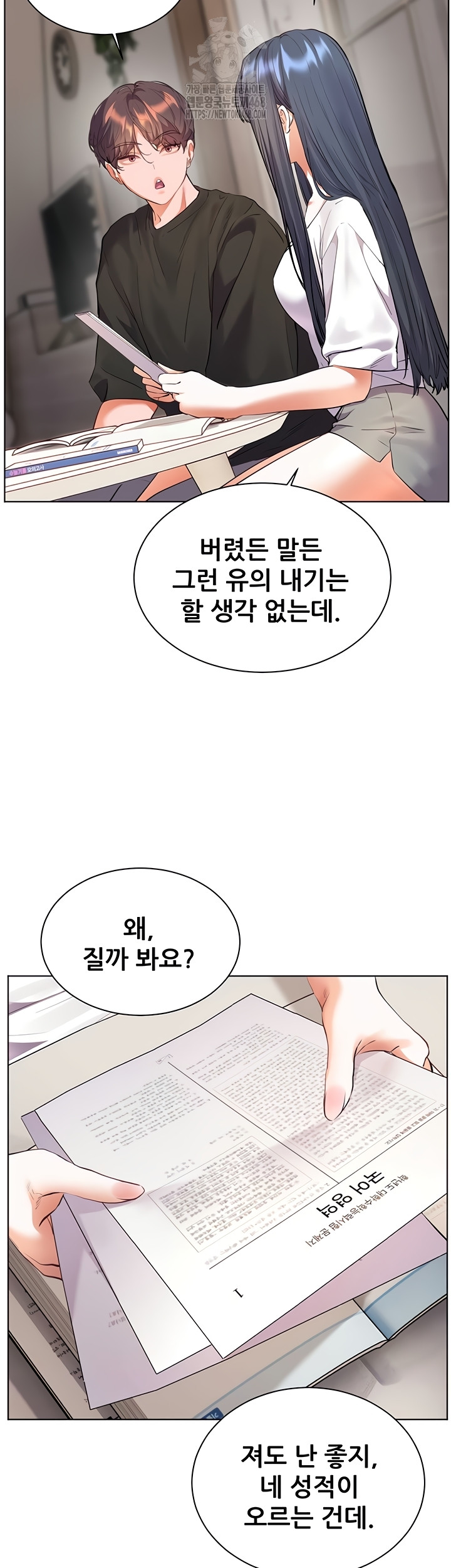 18+ The Teachers’ Efforts Raw Chapter 64 page 3