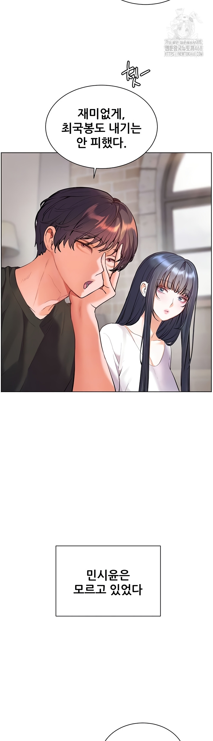 18+ The Teachers’ Efforts Raw Chapter 64 page 4