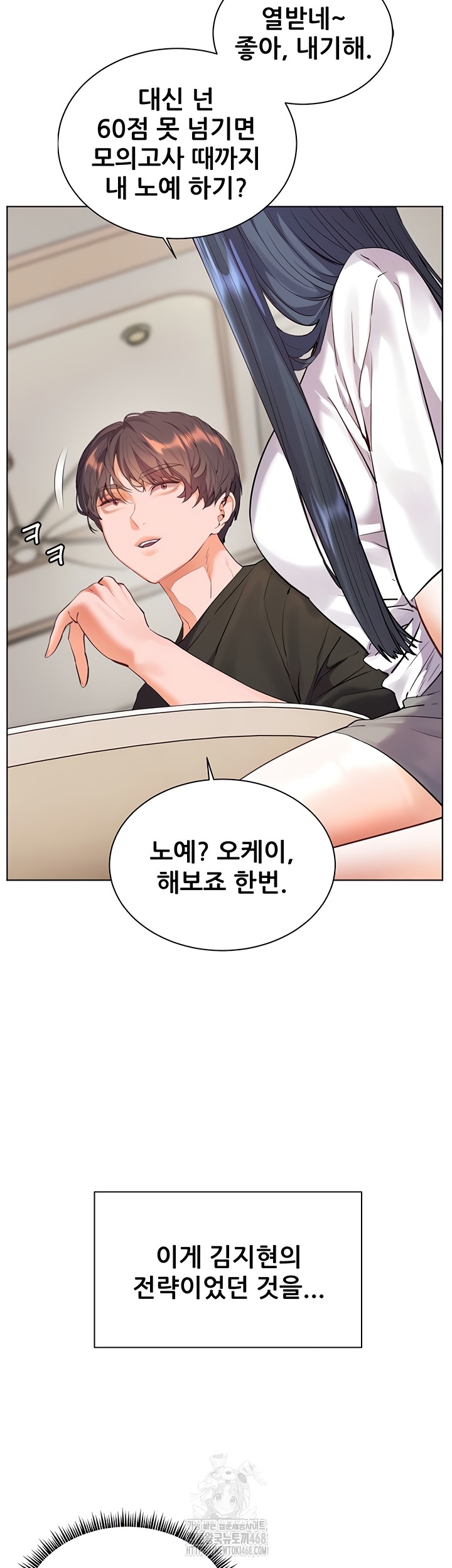 18+ The Teachers’ Efforts Raw Chapter 64 page 5