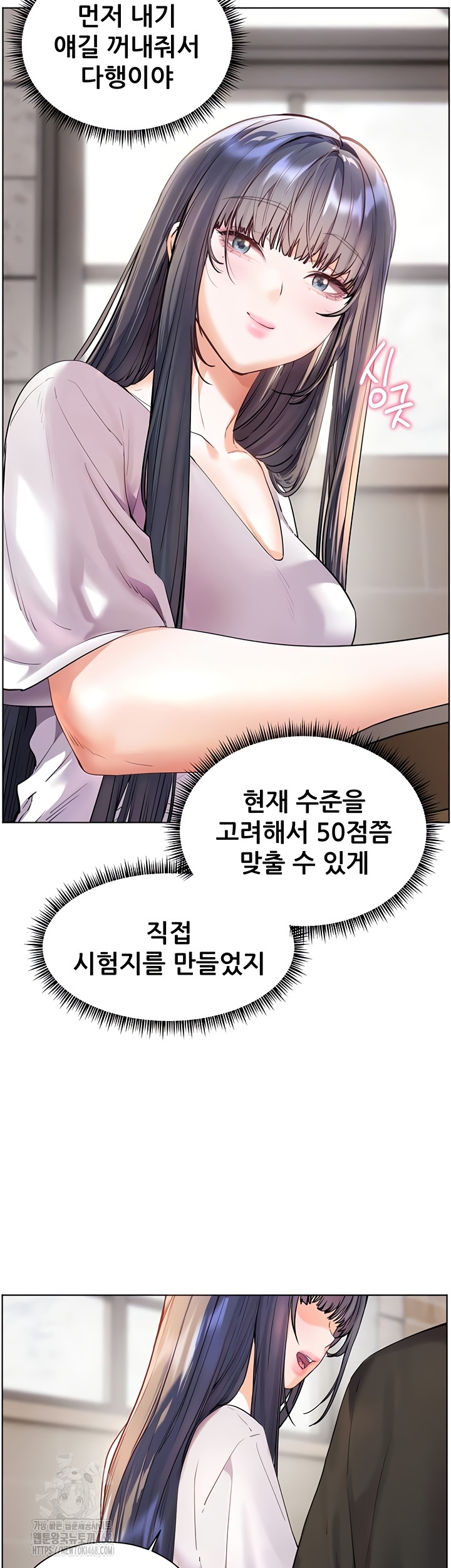 18+ The Teachers’ Efforts Raw Chapter 64 page 6