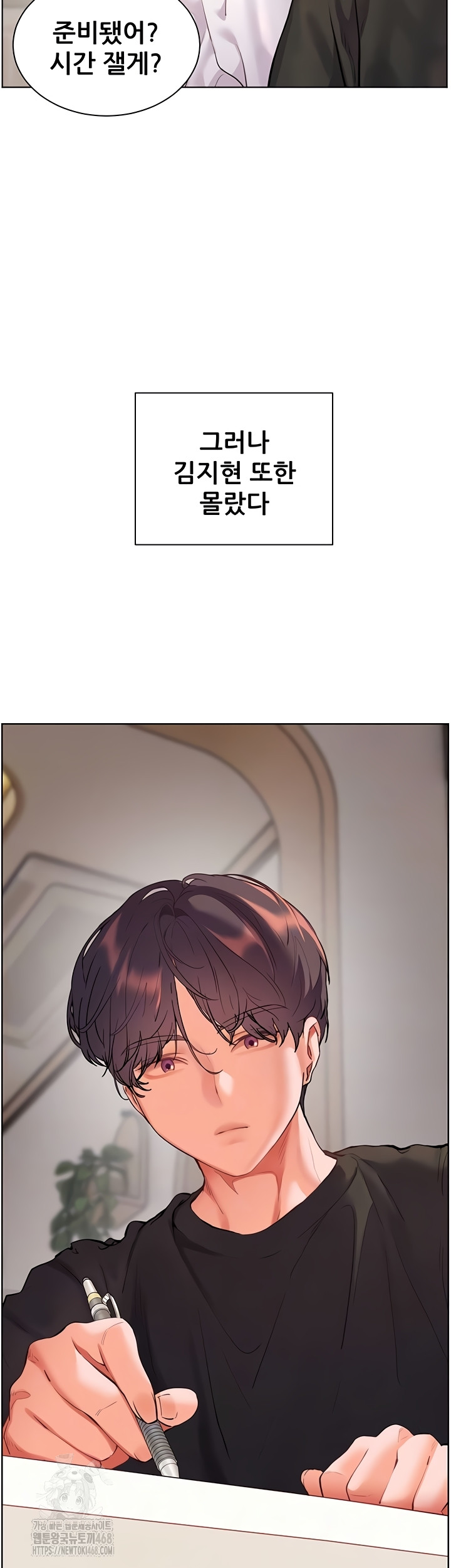 18+ The Teachers’ Efforts Raw Chapter 64 page 7