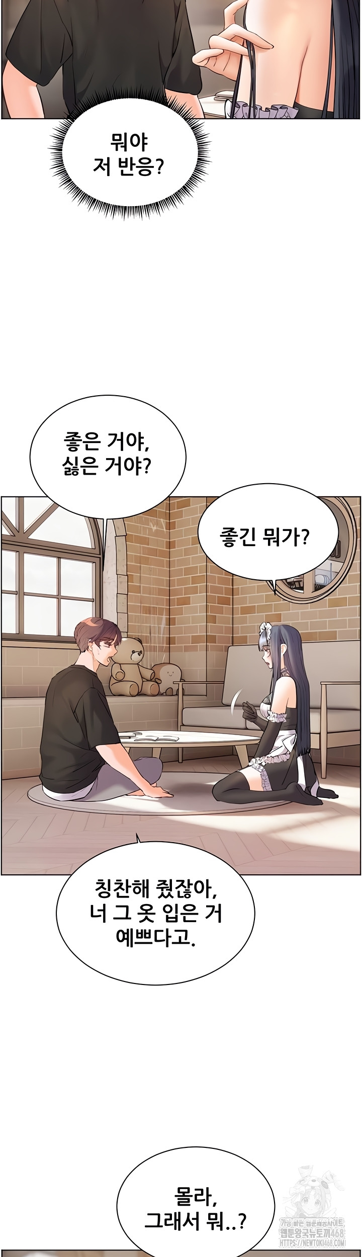 18+ The Teachers’ Efforts Raw Chapter 64 page 25