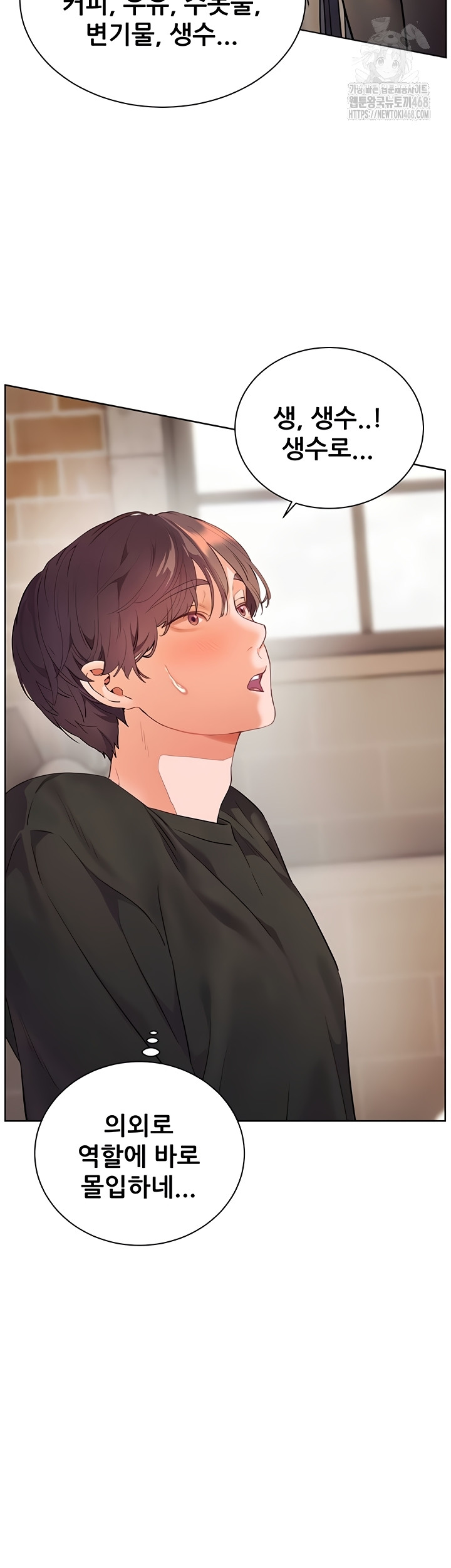 18+ The Teachers’ Efforts Raw Chapter 64 page 30