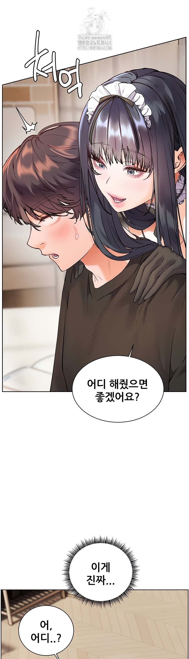 18+ The Teachers’ Efforts Raw Chapter 64 page 36