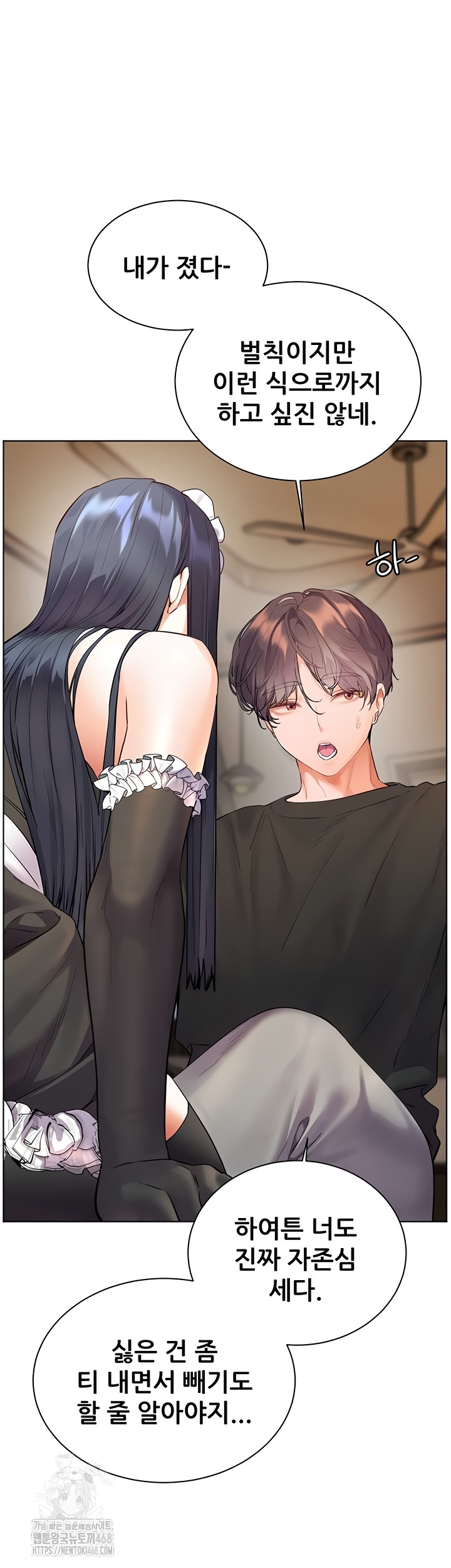 18+ The Teachers’ Efforts Raw Chapter 64 page 46