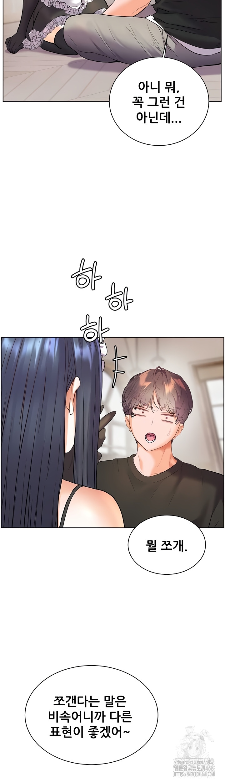 18+ The Teachers’ Efforts Raw Chapter 64 page 48