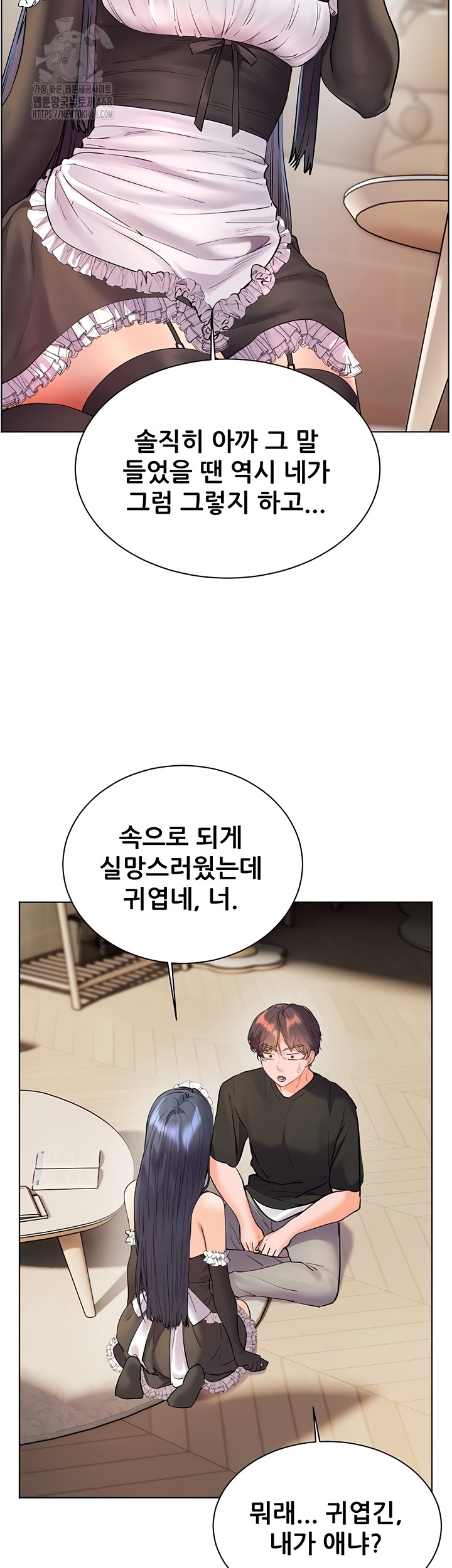 18+ The Teachers’ Efforts Raw Chapter 64 page 50