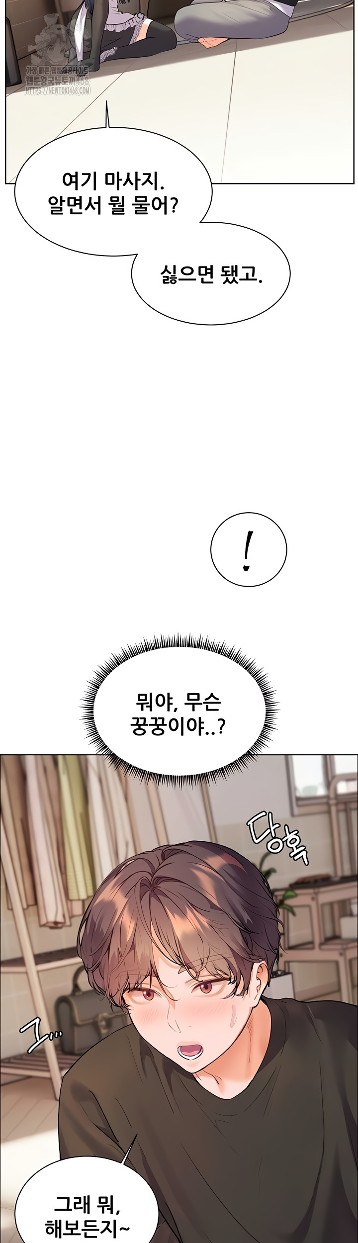 18+ The Teachers’ Efforts Raw Chapter 64 page 53