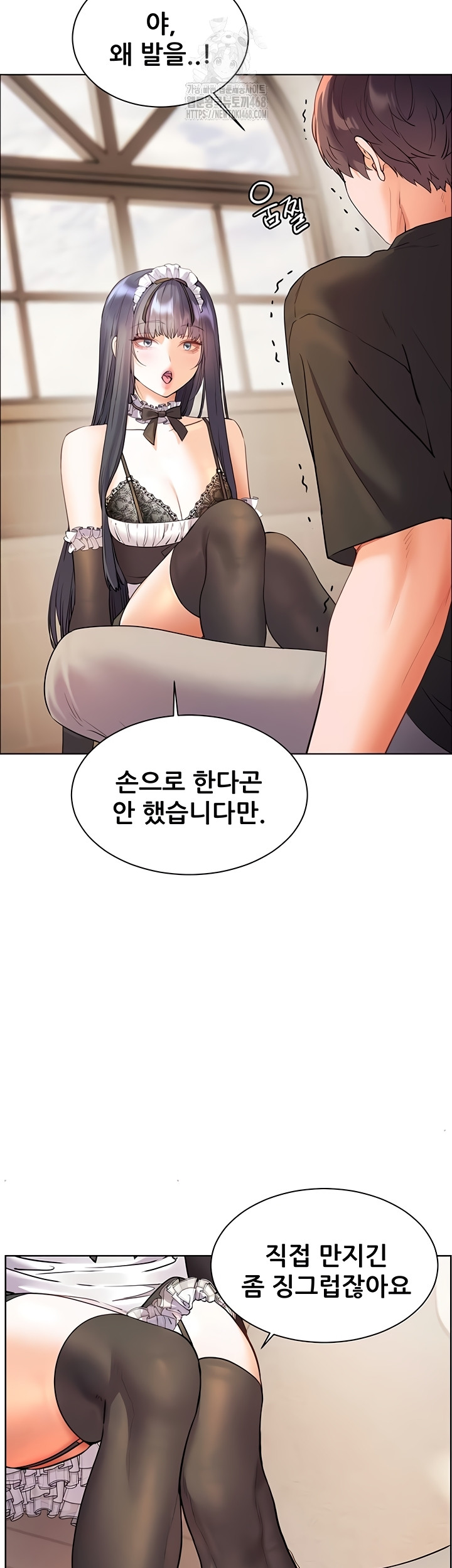 18+ The Teachers’ Efforts Raw Chapter 64 page 57