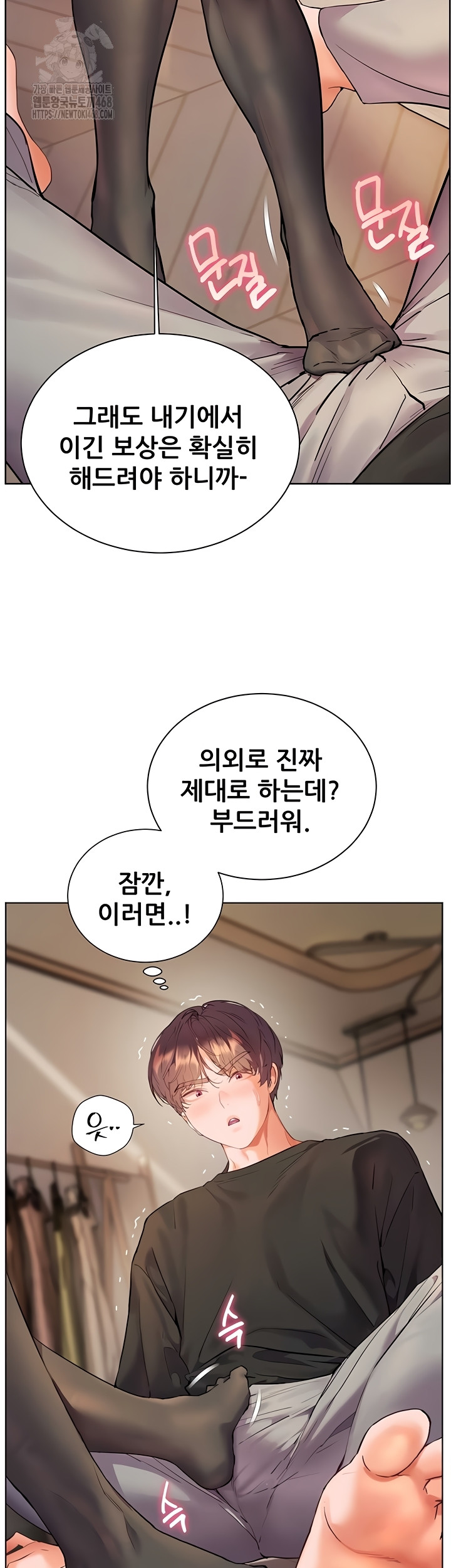 18+ The Teachers’ Efforts Raw Chapter 64 page 58