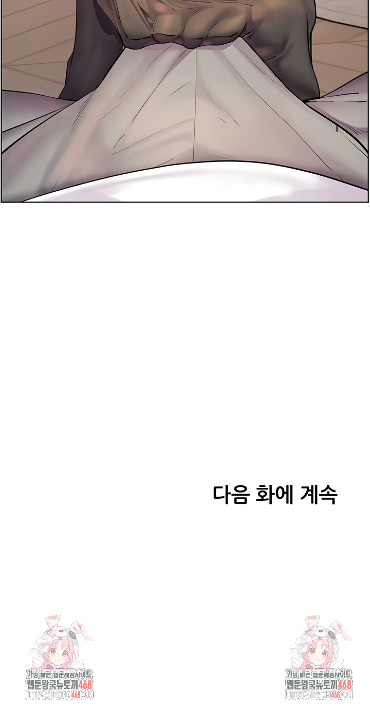 18+ The Teachers’ Efforts Raw Chapter 64 page 62
