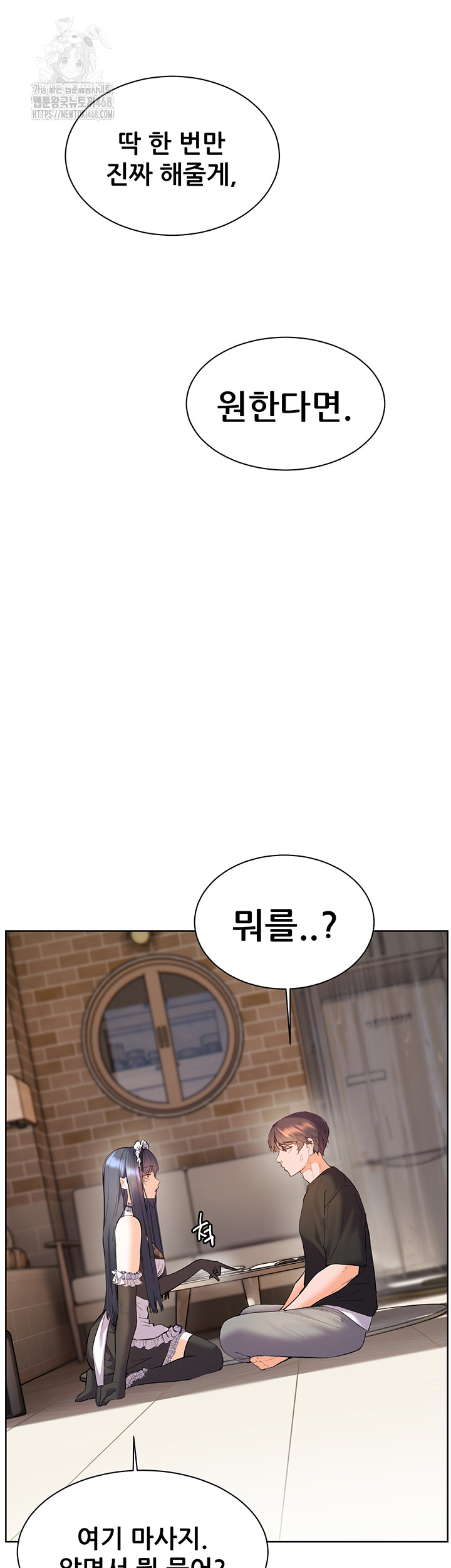18+ The Teachers’ Efforts Raw Chapter 65 page 3