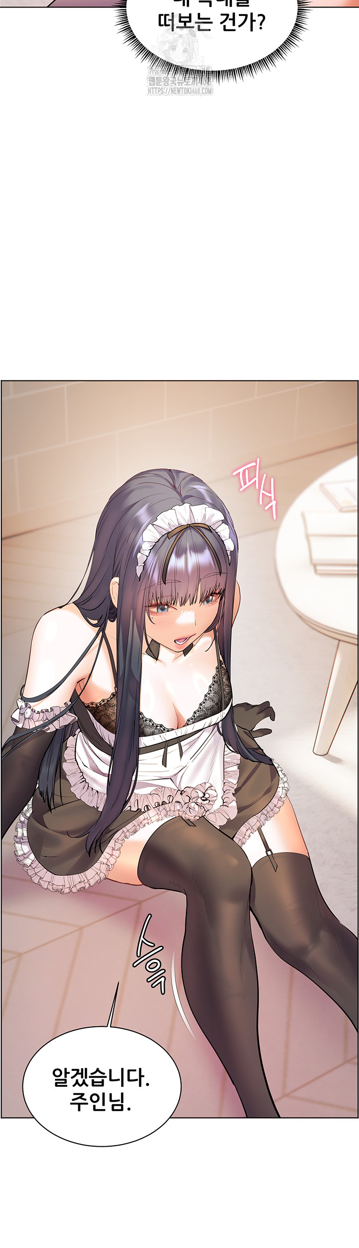 18+ The Teachers’ Efforts Raw Chapter 65 page 5