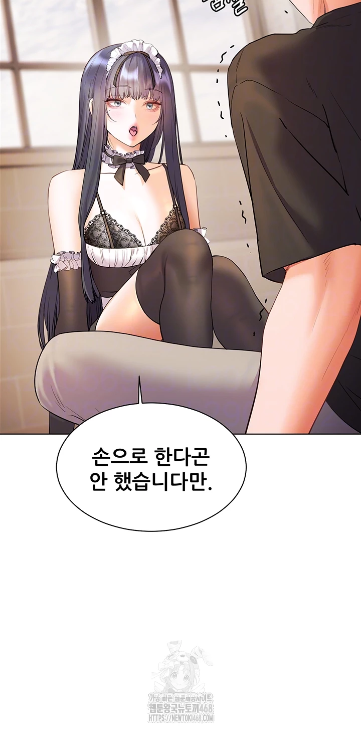18+ The Teachers’ Efforts Raw Chapter 65 page 8