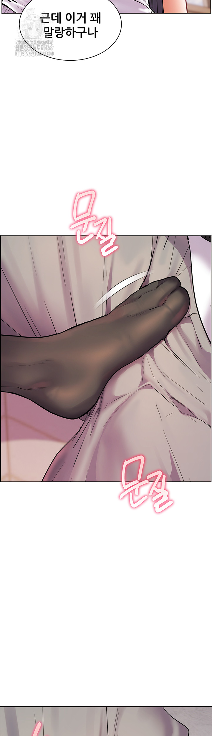 18+ The Teachers’ Efforts Raw Chapter 65 page 11
