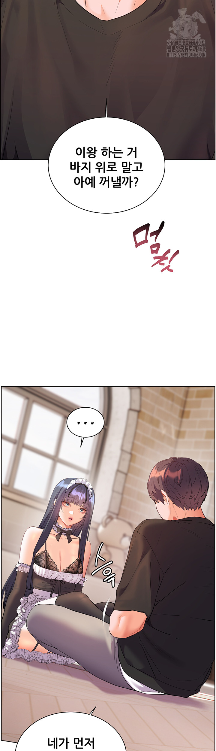 18+ The Teachers’ Efforts Raw Chapter 65 page 24