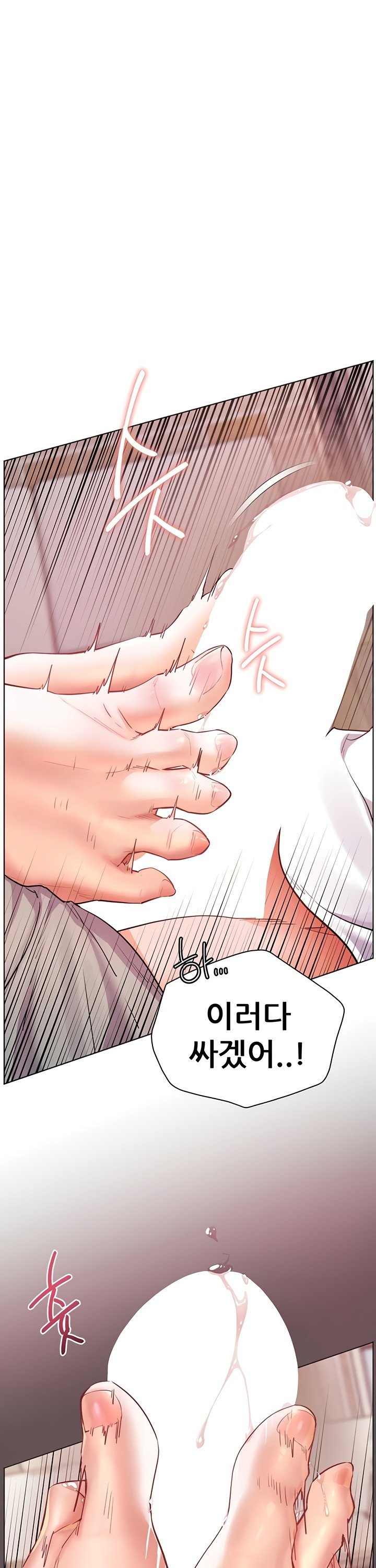 18+ The Teachers’ Efforts Raw Chapter 66 page 1