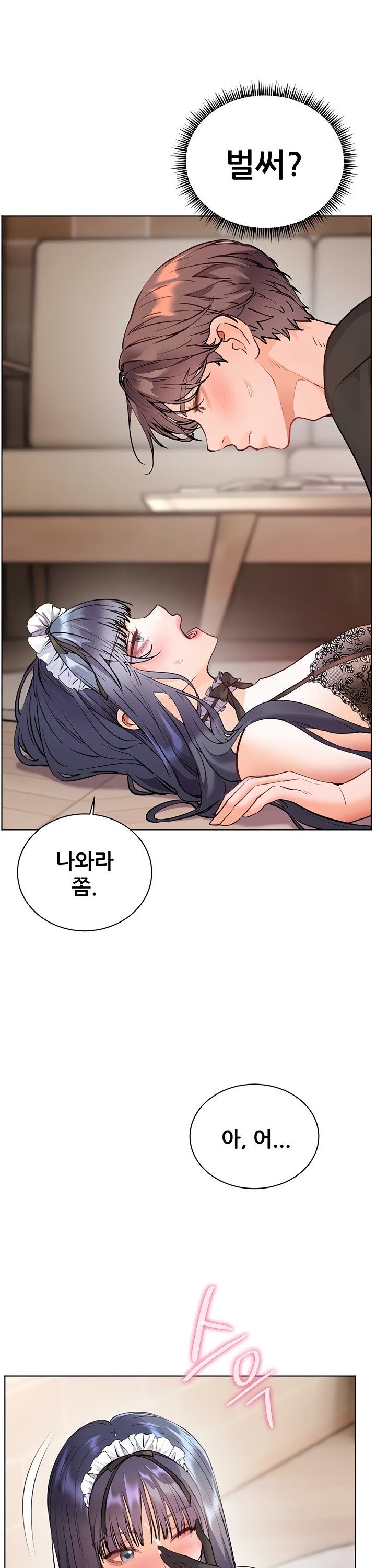 18+ The Teachers’ Efforts Raw Chapter 66 page 19