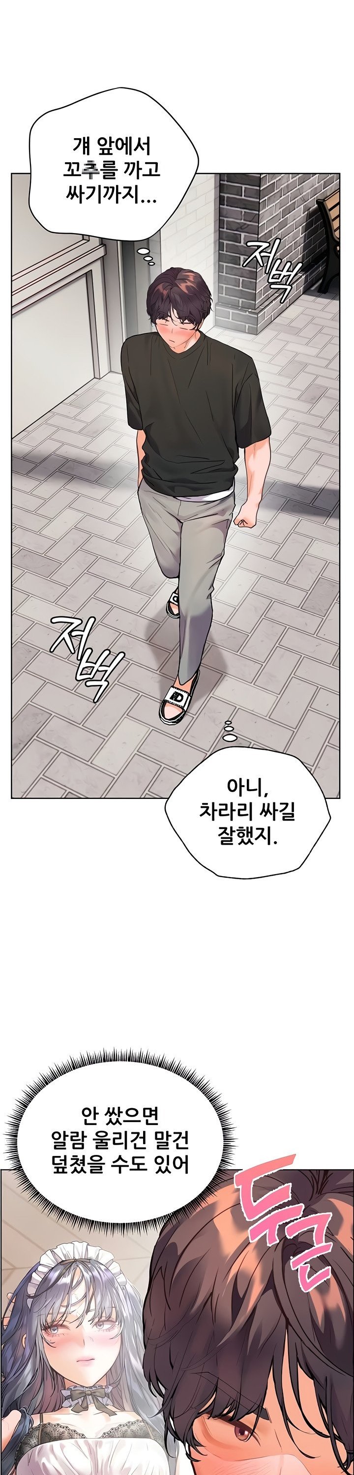 18+ The Teachers’ Efforts Raw Chapter 66 page 37