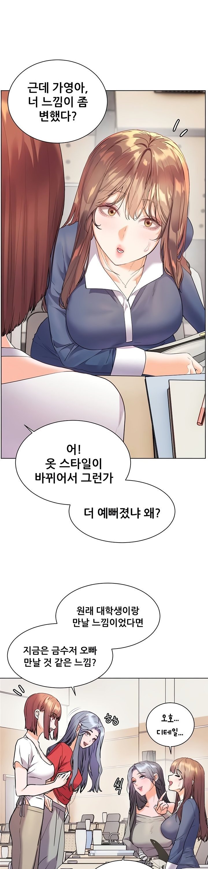 18+ The Teachers’ Efforts Raw Chapter 66 page 43