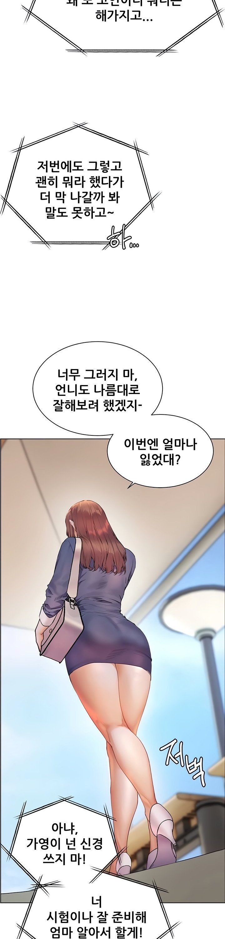 18+ The Teachers’ Efforts Raw Chapter 66 page 48