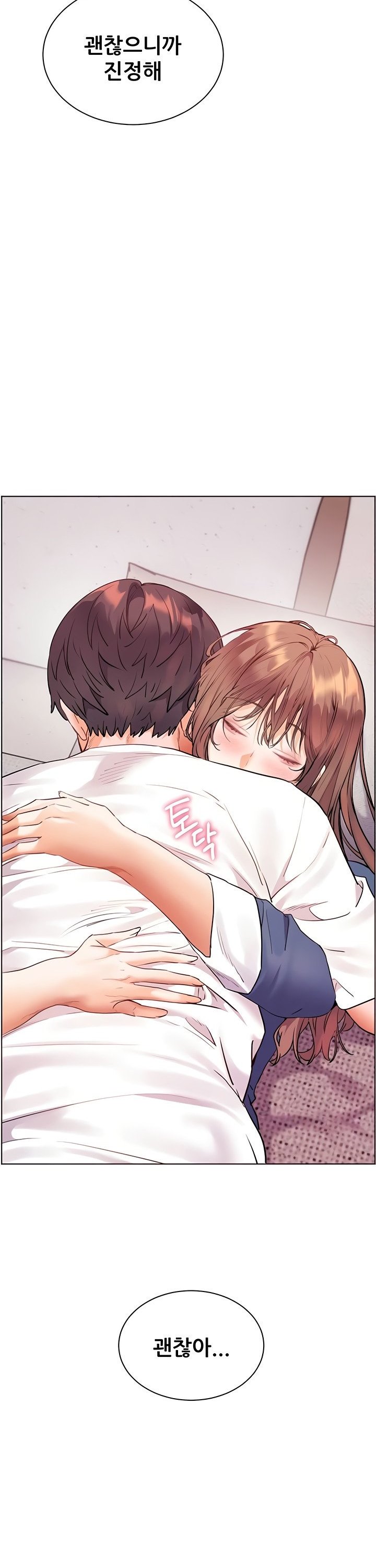 18+ The Teachers’ Efforts Raw Chapter 66 page 54