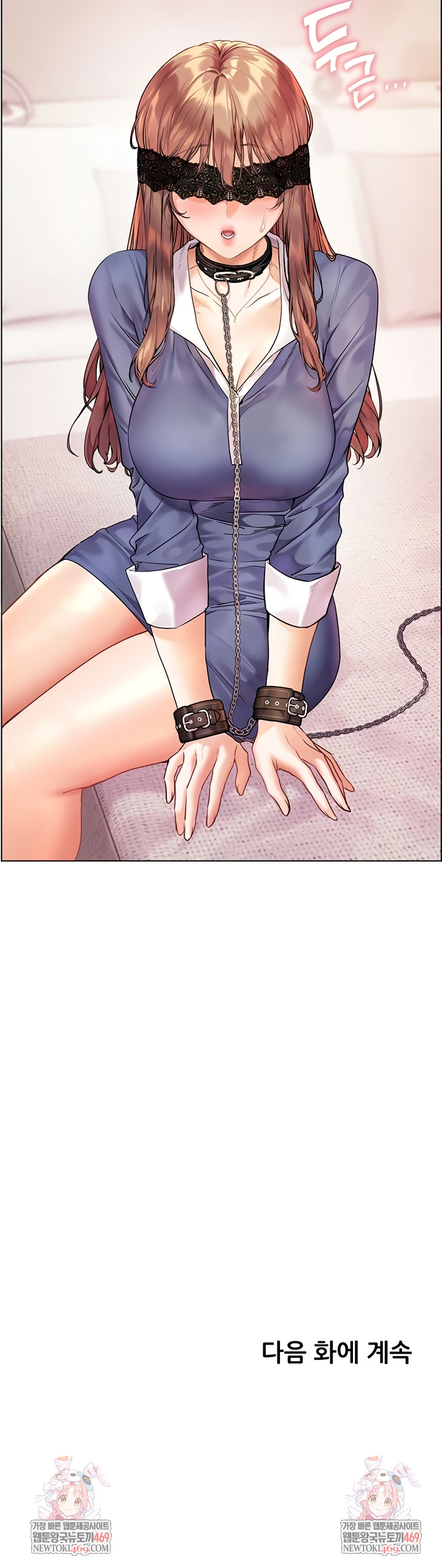 18+ The Teachers’ Efforts Raw Chapter 67 page 12