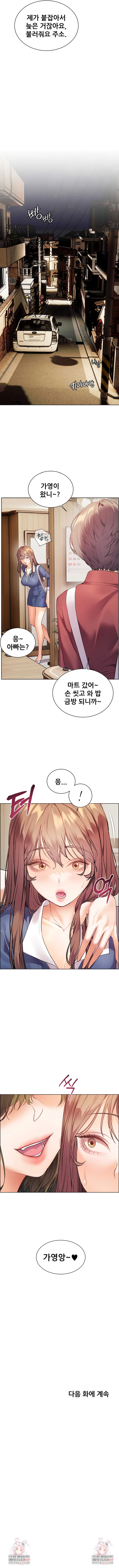 18+ The Teachers’ Efforts Raw Chapter 71 page 11
