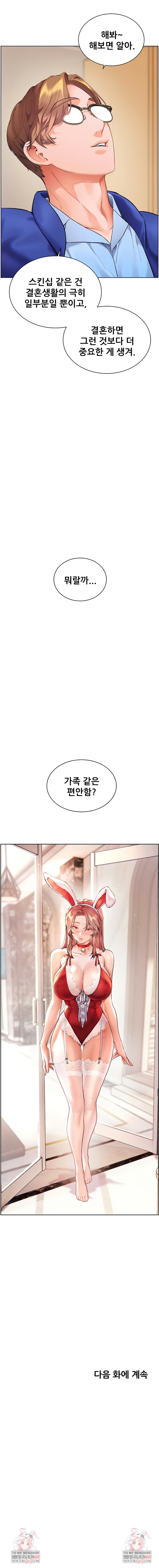 18+ The Teachers’ Efforts Raw Chapter 74 page 10